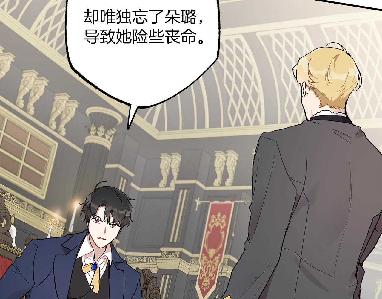 一切都是错觉漫画,第39话 和我结婚1图