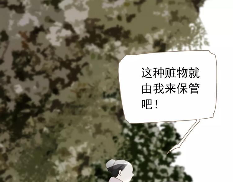 一代灵后作者tutu微博漫画,第17话 惩罚1图