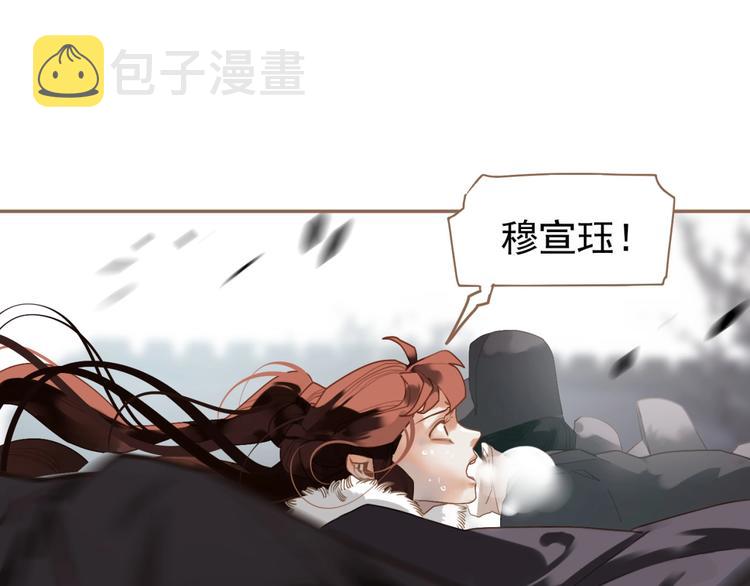 一代灵后男主角是谁漫画,第36话 先皇的嘱托2图