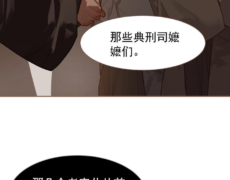 一代灵后角色介绍漫画,第35话  暗桩2图