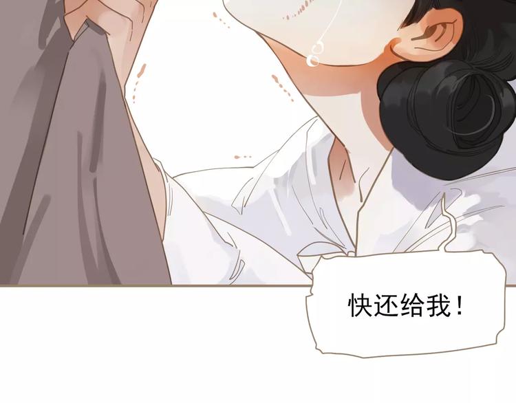 一代灵后漫剧漫画,第17话 惩罚2图