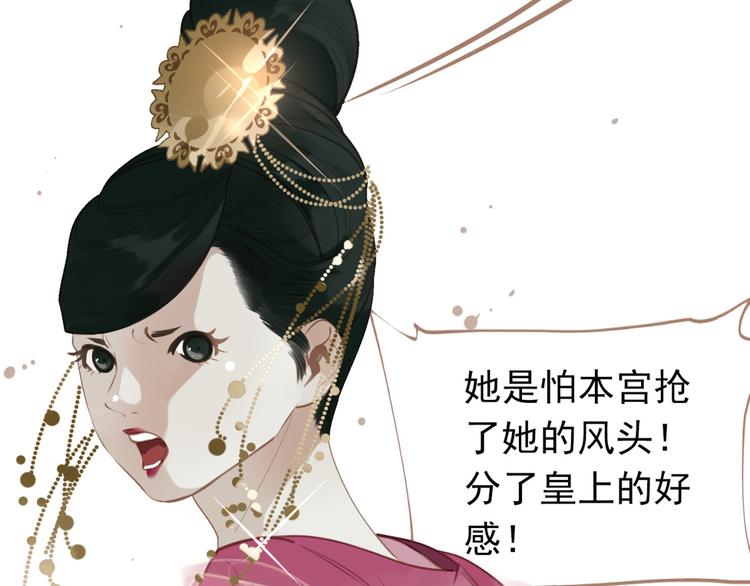 一代灵后在线看全集漫画,第33话 灭族真相1图