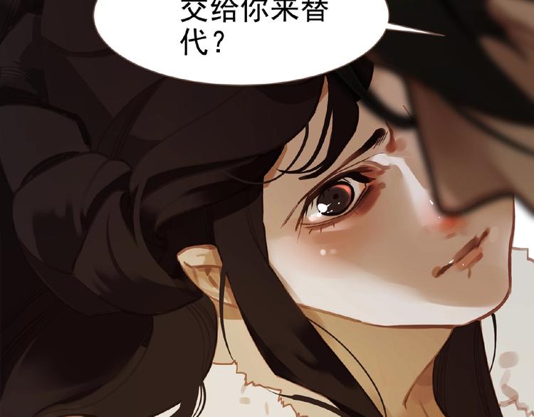 一代灵后漫画下拉式观看漫画,第30话 错身而过1图