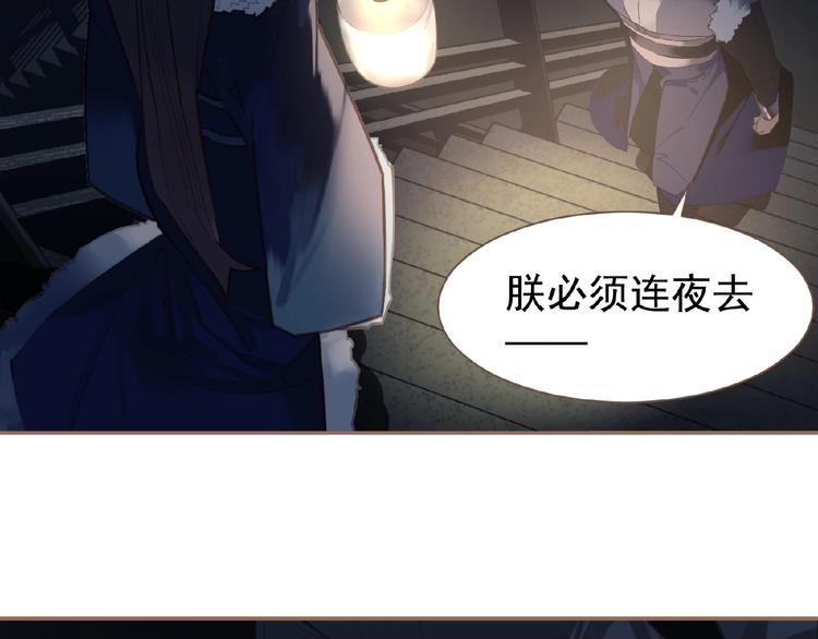 一代灵后青艳的结局是什么漫画,第30话 错身而过2图