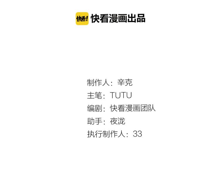 一代灵后角色介绍漫画,第45话 皇权之争2图