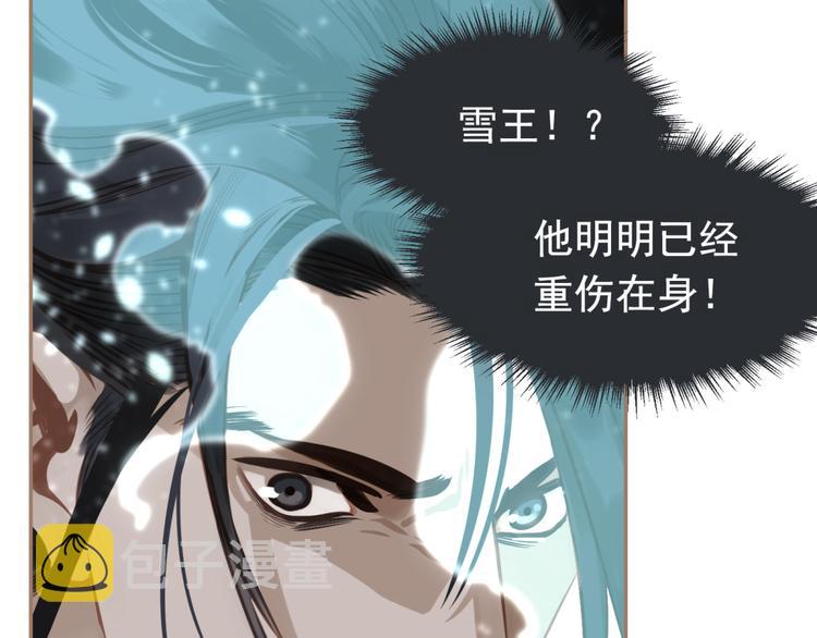 一代灵后漫画免费全集漫画,第二季 第2话 跟我回家2图