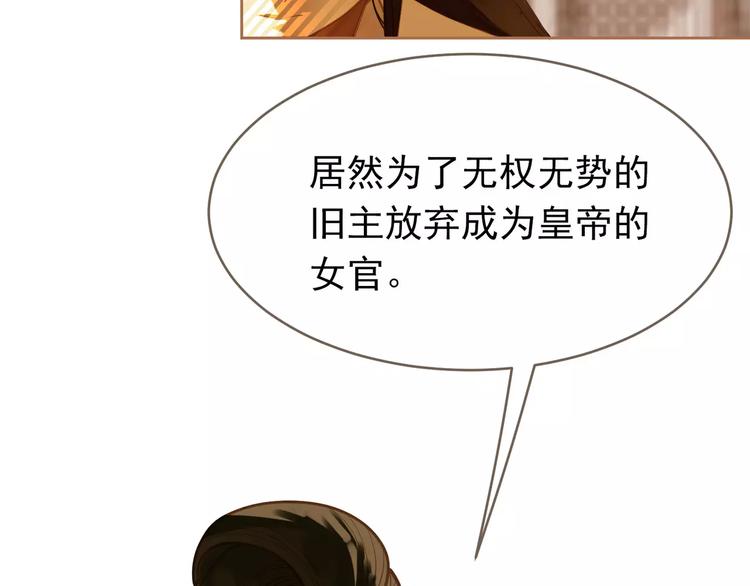 一代灵后免费漫画阅读看漫画漫画,第19话 动心1图