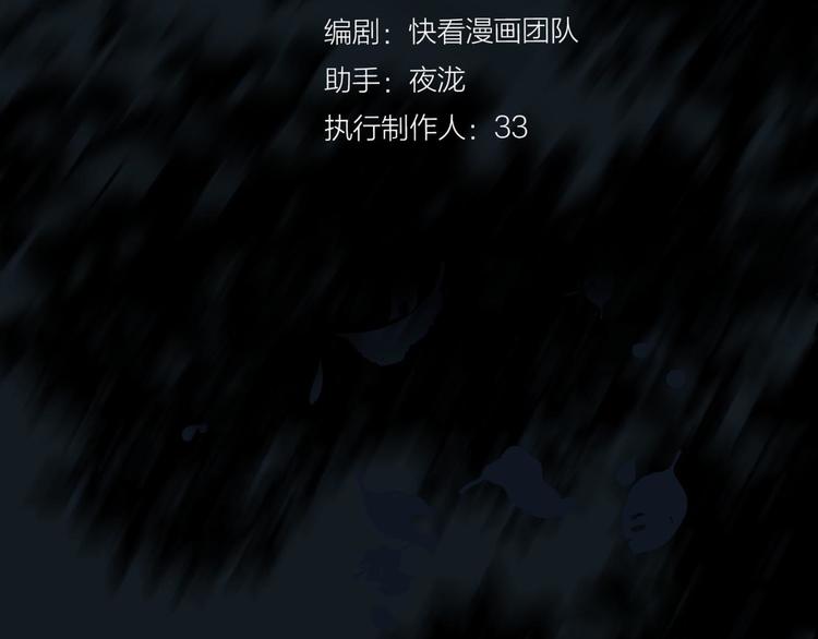 一代灵后2漫画,第37话 你的谎言1图