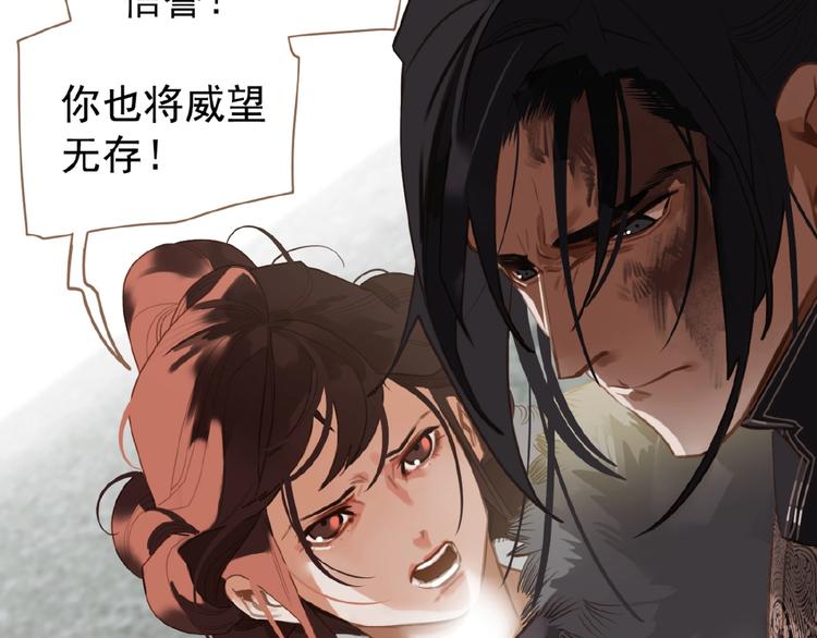 一代灵后男主角是谁漫画,第37话  最后的底牌1图