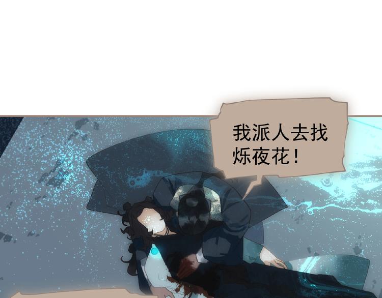 一代灵后幻妃漫画,第41话 预言2图