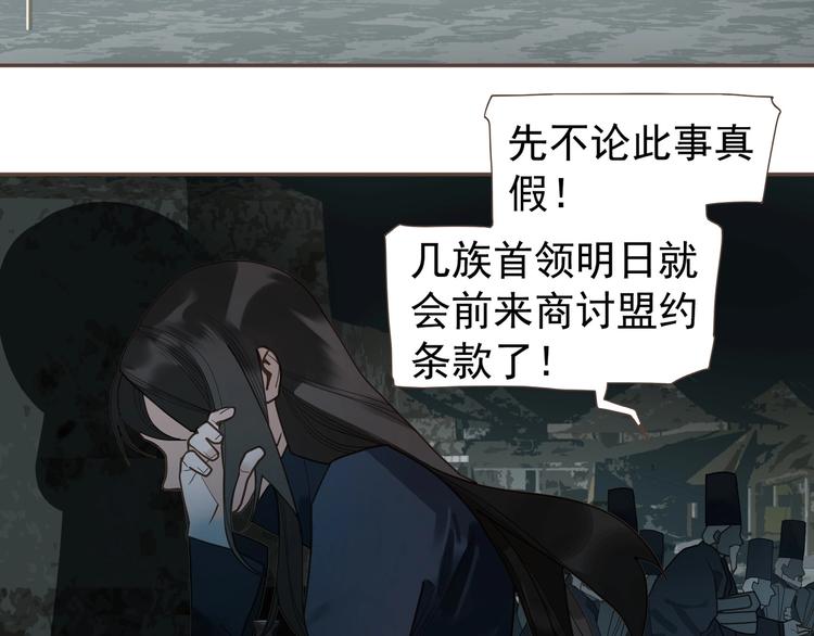 一代灵后角色介绍漫画,第71话 灵后真身1图