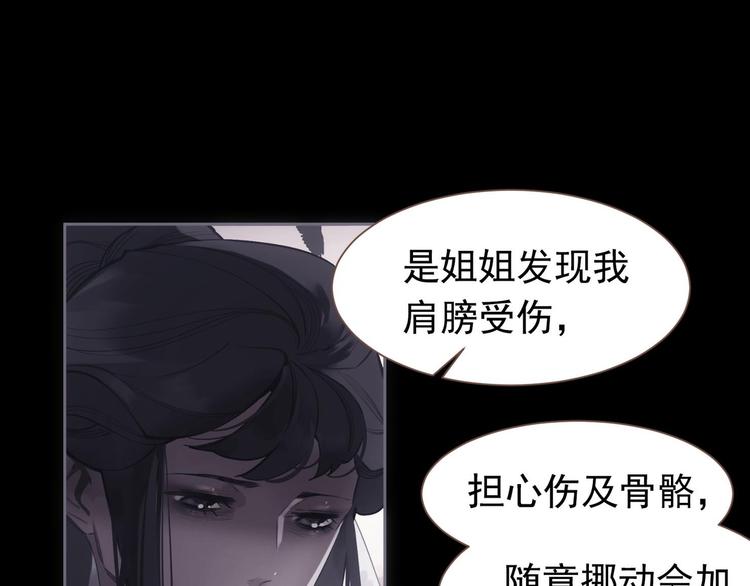 一代灵后作者其他作品漫画,第9话 朕心有疾1图