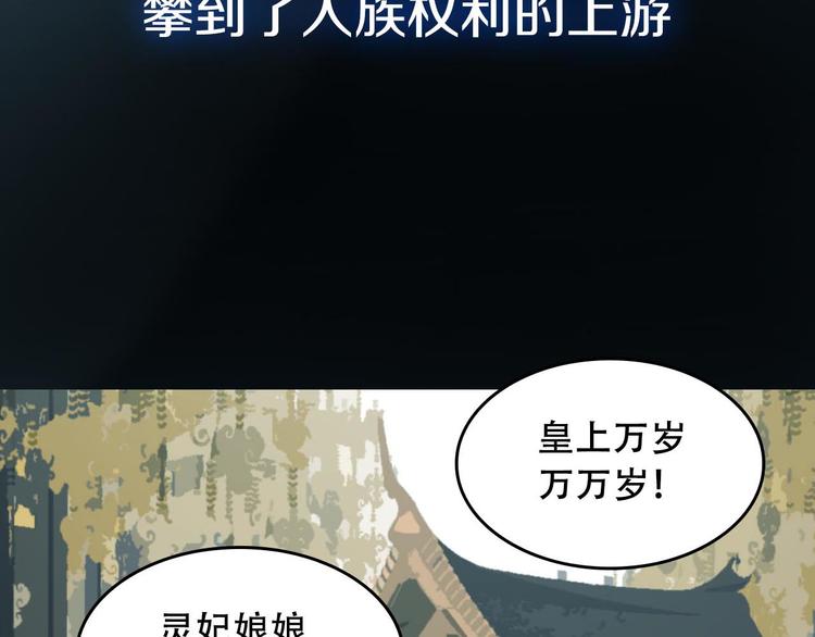 一代灵后解说漫画,第二季序章 燃雪结魂1图