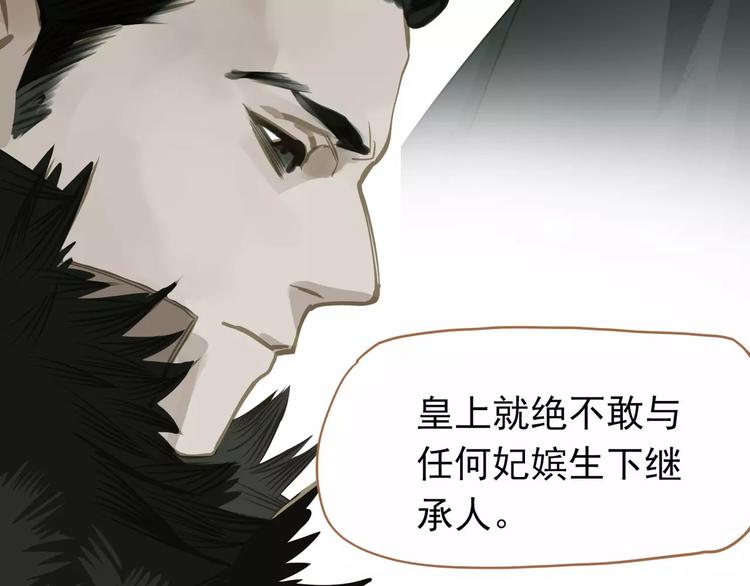 一代灵后角色介绍漫画,第11话 我不会退让2图