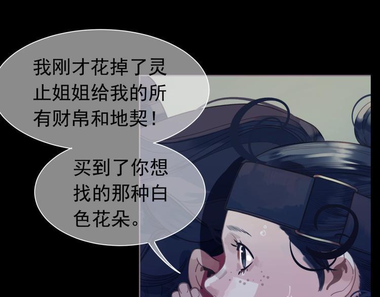 一代灵后漫画结局漫画,第二季 第2话 跟我回家1图