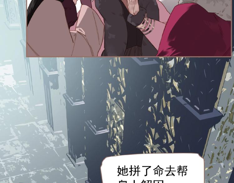 一代灵后电视剧在线免费漫画,第27话 妻妾之争2图