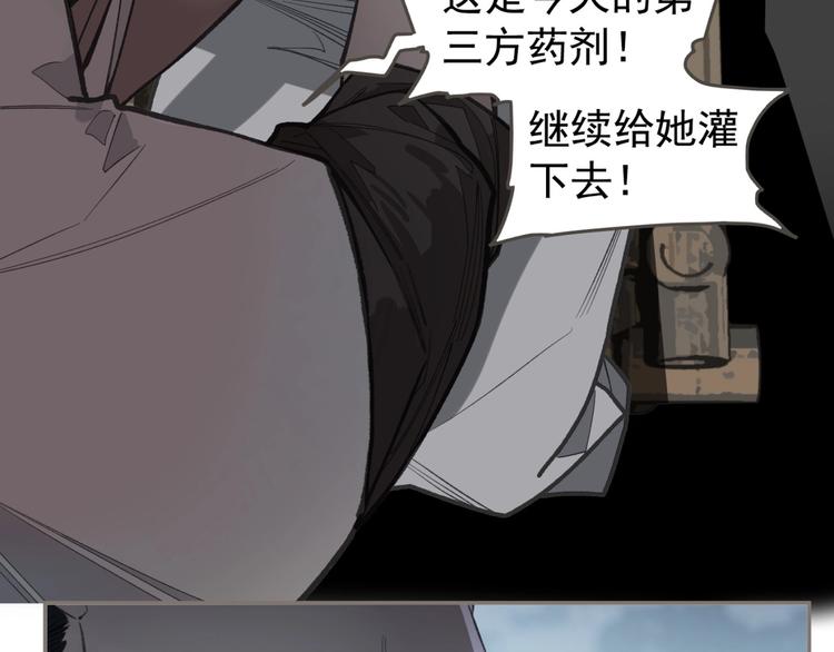 一代灵后漫画免费看漫画,番外2 童年之殇1图