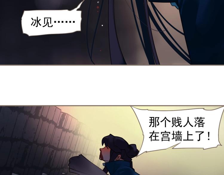 一代灵后第二季漫画,第67话 我族存亡2图