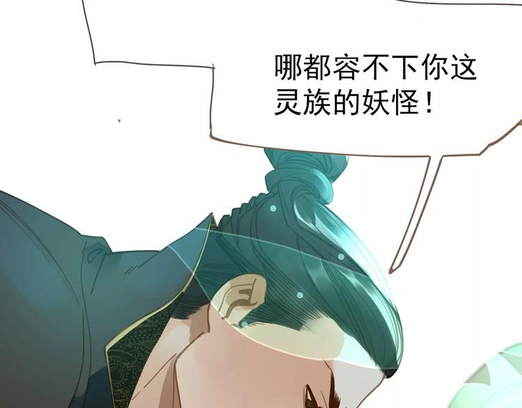 一代灵后讲的是什么漫画,第8话 流泪的白发男子2图