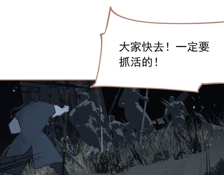 一代灵后角色介绍漫画,第22话 抓获2图