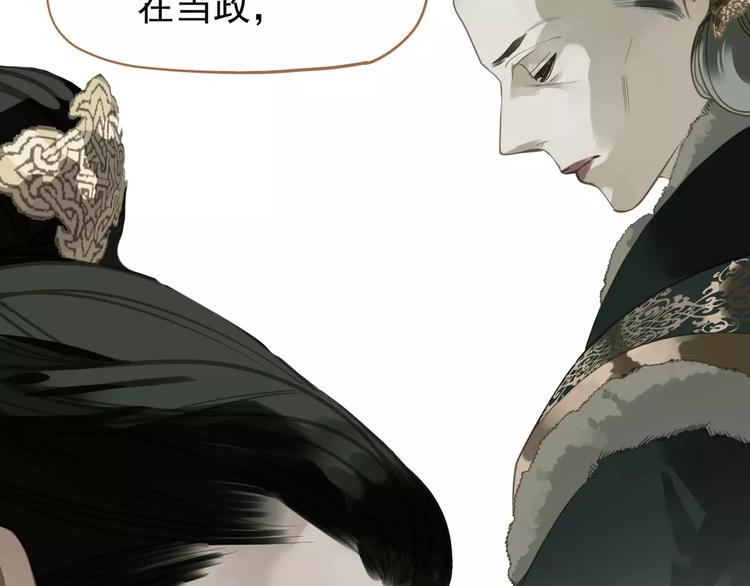 一代灵后角色介绍漫画,第11话 我不会退让1图