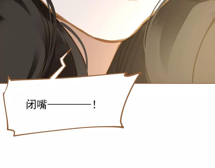 一代灵后角色介绍漫画,第11话 我不会退让2图