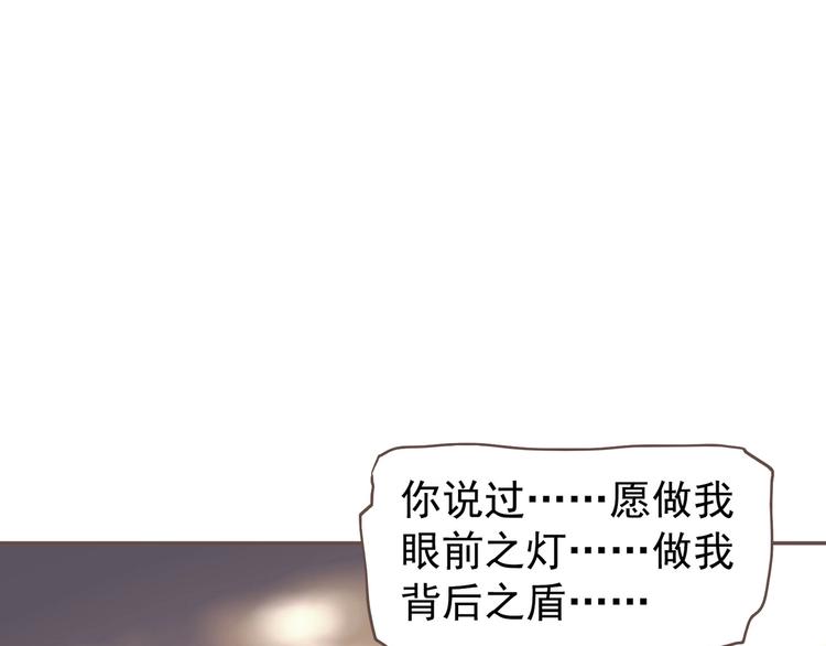 一代灵后角色介绍漫画,第70话 雪色1图