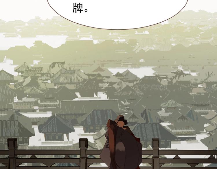 一代灵后简介漫画,第35话  暗桩1图