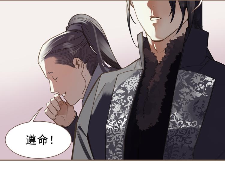 一代灵后角色介绍漫画,第10话 饥童2图