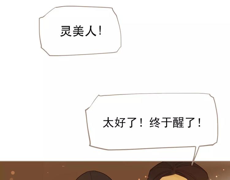 一代灵后讲的是什么漫画,第6话 杀心暗起2图