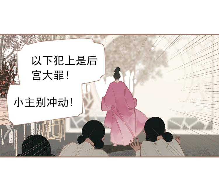 一代灵后在线看全集漫画,第33话 灭族真相2图