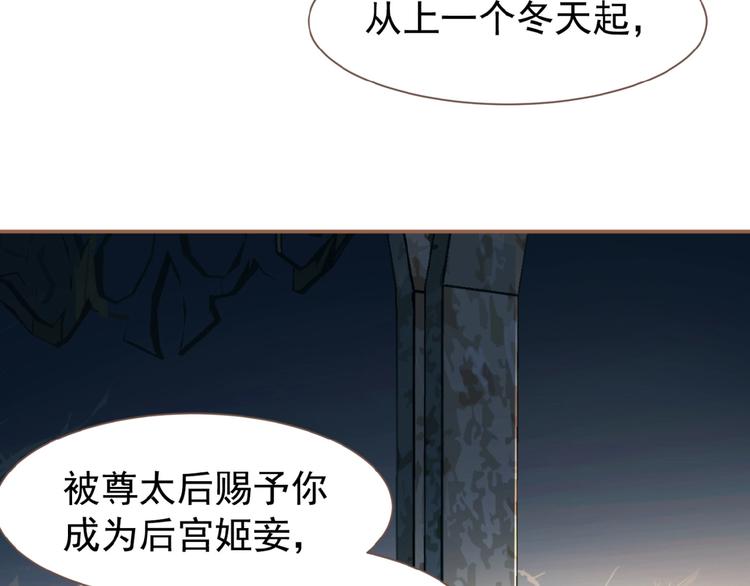 一代灵后电视剧在线观看漫画,第31话 刀俎鱼肉1图