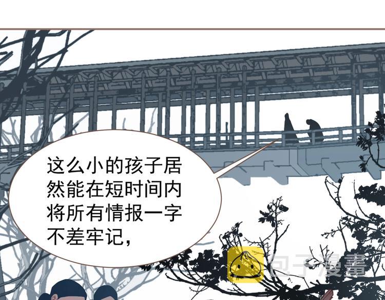 一代灵后灵止身份暴露漫画,第51话 对峙1图