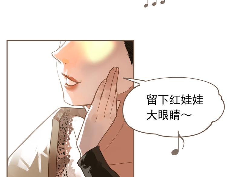 一代灵后电视剧在线看漫画,第6话 蜜糖毒牙1图