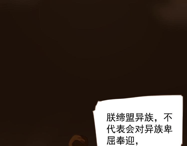 一代灵后角色介绍漫画,第45话 羞辱2图