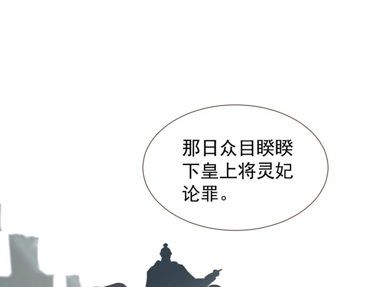 一代灵后歌词是什么漫画,第33话 内有恶犬2图