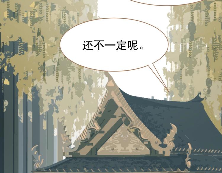 一代灵后免费漫画阅读看漫画漫画,第43话 帝王的败局1图