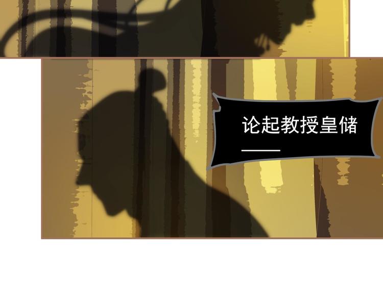 一代灵后讲的什么漫画,第14话 女人的战场2图