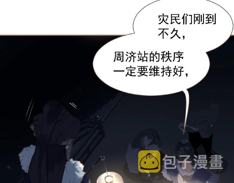 一代灵后青艳的结局是什么漫画,第30话 错身而过1图