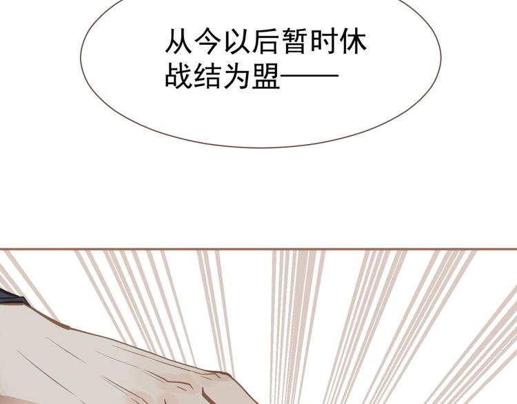 一代灵后解说漫画,第二季 第3话 寝宫的秘密2图