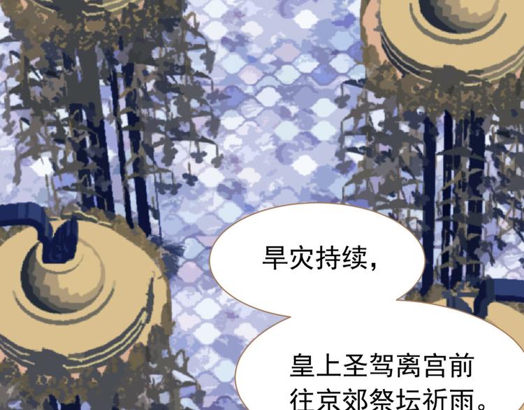 一代灵后青艳是不是变坏了漫画,第43话 帝王的败局2图