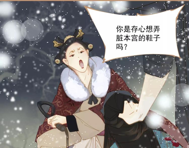 一代龙后电视剧免费观看漫画,第1话 贱奴成妃？！1图