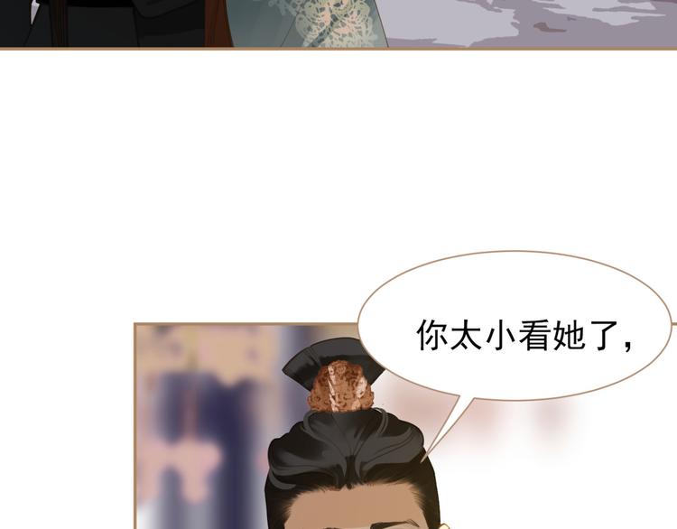 一代灵后小说漫画,第36话 灭族仇人1图