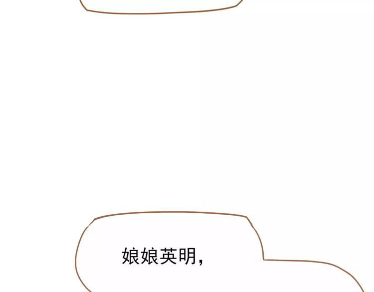 一代灵后角色介绍漫画,第11话 我不会退让1图