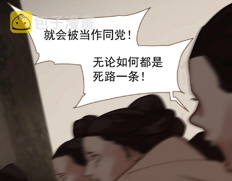 一代灵后漫画在线免费阅读下拉式漫画,第34话 罢黜后位2图