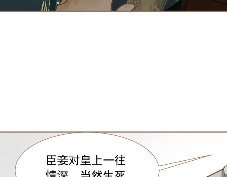 一代灵后免费漫画阅读看漫画漫画,第43话 帝王的败局1图