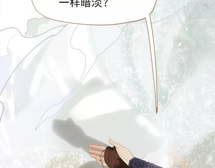 一代灵后番外漫画,第9话 打破僵局2图