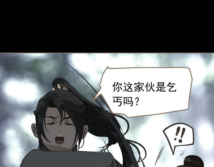 一代灵后简介漫画,第7话 恶徒当道1图