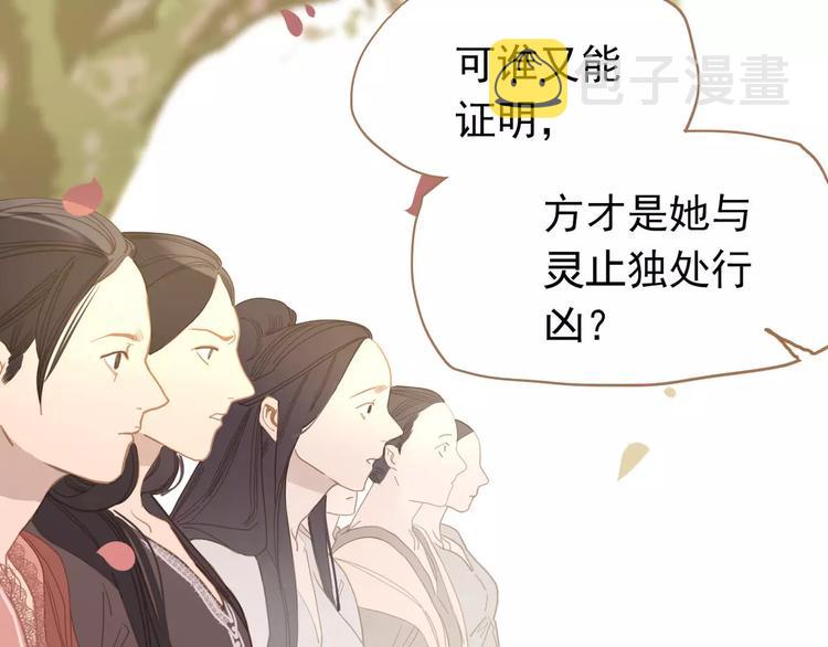 一代妖后电视剧免费观看漫画,第12话 赃物2图