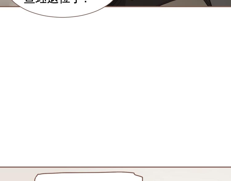 一代妖后电视剧漫画,第59话 后宫宿敌1图